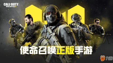 使命召唤手游大爆料最新  第2张