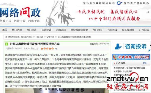 驻马店新闻网网上爆料,揭秘某地神秘事件真相 第1张 驻马店新闻网网上爆料,揭秘某地神秘事件真相 第1张